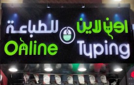 Online Typing