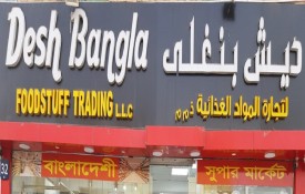 Desh Bangla FoodStuff Trading L.L.C