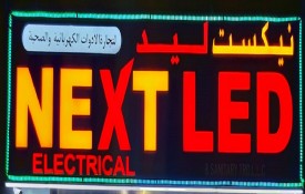 Next LED Electrical And Sanitary TRD L.L.C