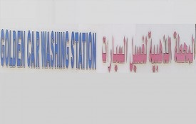 Golden Car Wash Station